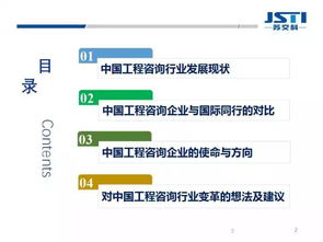 时代背景下中国工程咨询企业发展的思考——以旅游开发项目策划咨询为例