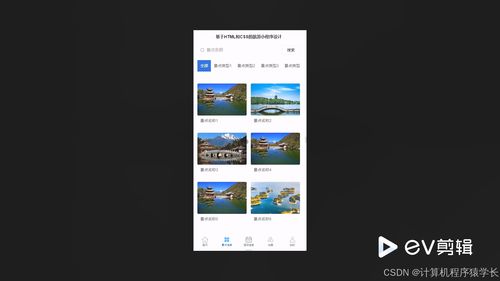 基于SpringBoot的微信旅游小程序全栈开发与项目策划指南