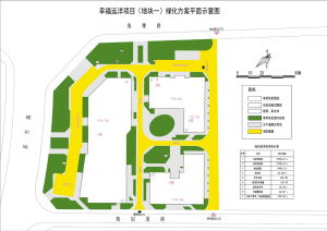 幸福远洋项目地块一园林绿化工程设计方案公示暨旅游开发项目策划咨询