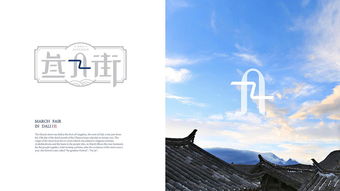 大理三月街民族节主视觉与包装设计策划 以视觉叙事驱动旅游品牌升级