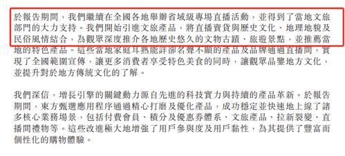 东方甄选深夜公告净利润同比下滑57.4%，业务转型与旅游开发策划咨询引发市场关注