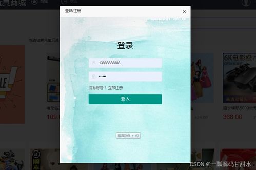 基于SSM的玩具商城系统 从校园毕业设计到旅游开发项目策划的完整实践